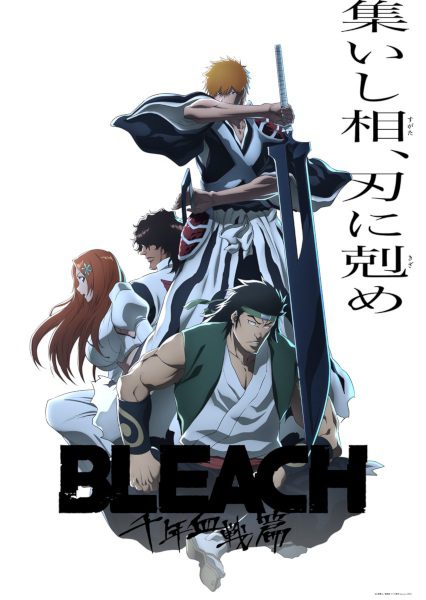 انمي Bleach: Sennen Kessen-hen - Soukoku-tan الحلقة 1 مترجمة اون لاين - AnimeLuxe