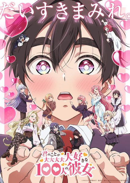 انمي Kimi no Koto ga Daidaidaidaidaisuki na 100-nin no Kanojo 2nd Season الحلقة 1 مترجمة اون لاين - AnimeLuxe