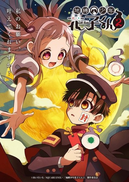 انمي Jibaku Shounen Hanako-kun 2 الحلقة 1 مترجمة اون لاين - AnimeLuxe