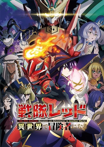 انمي Sentai Red Isekai de Boukensha ni Naru الحلقة 2 مترجمة اون لاين - AnimeLuxe