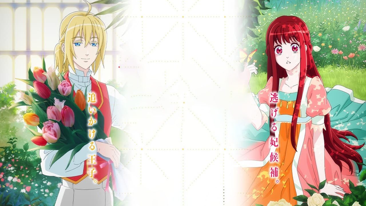 انمي Kisaki Kyouiku kara Nigetai Watashi الحلقة 1 مترجمة اون لاين - AnimeLuxe
