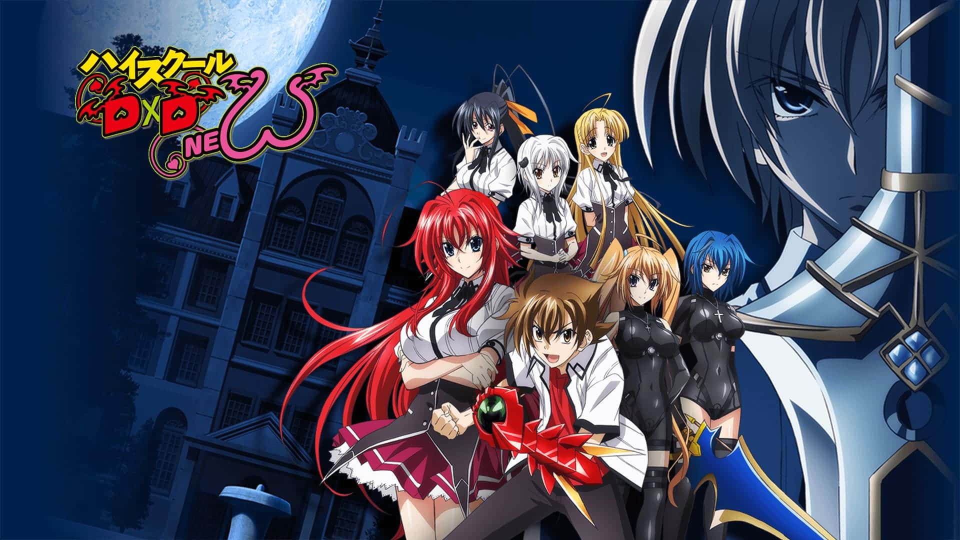 انمي High School DxD New الحلقة 11 مترجمة اون لاين - AnimeLuxe