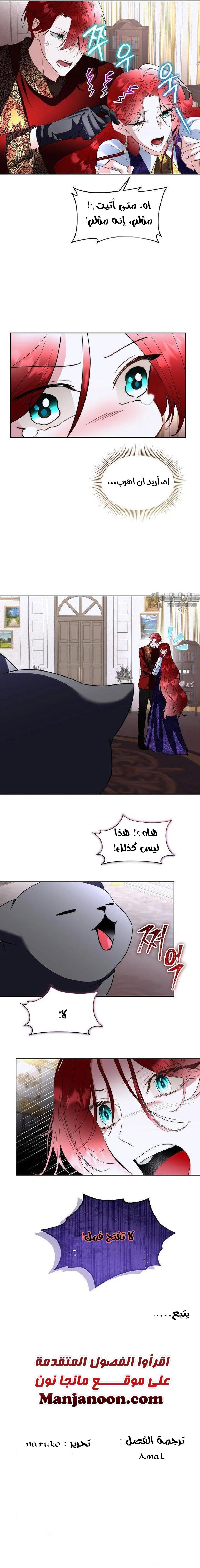 Fostering The Male Lead - 74