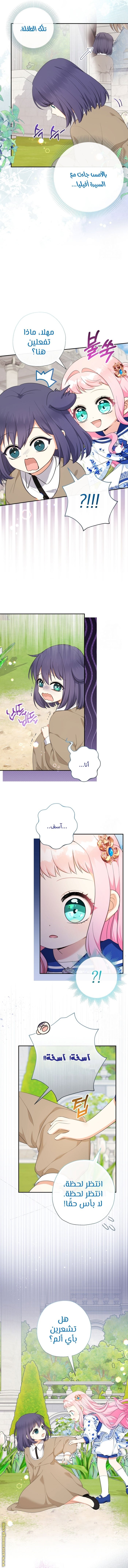 Surviving a Shoujo With Coins - 68
