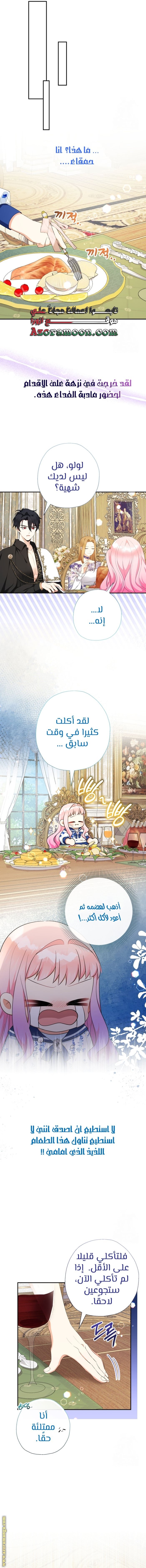 Surviving a Shoujo With Coins - 68