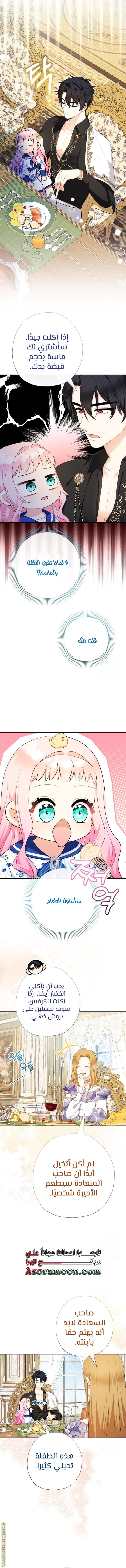 Surviving a Shoujo With Coins - 68