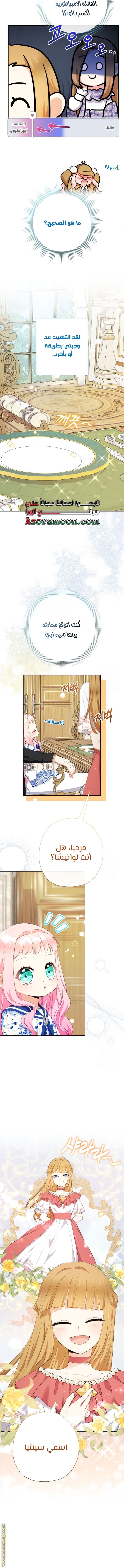 Surviving a Shoujo With Coins - 68