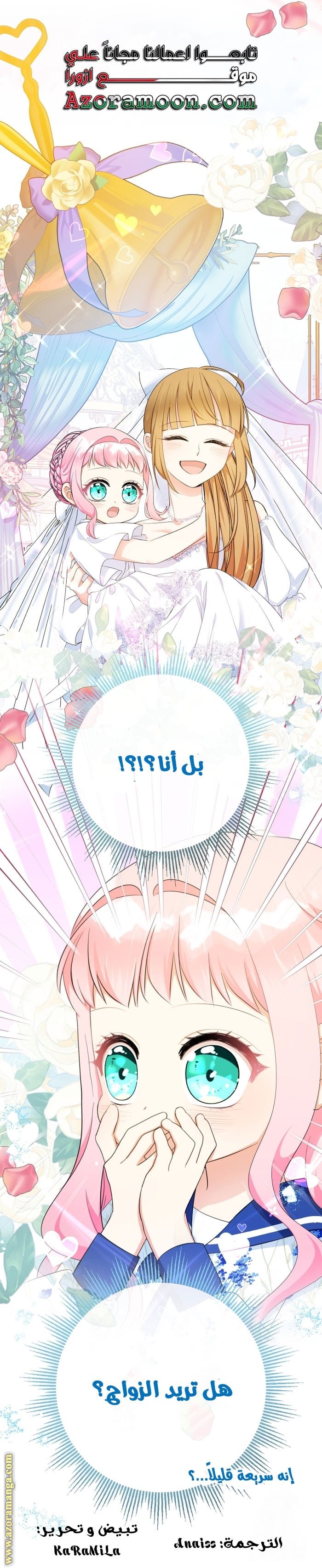 Surviving a Shoujo With Coins - 68