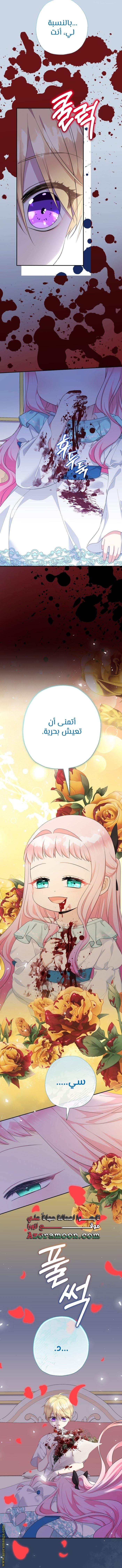 Surviving a Shoujo With Coins - 67