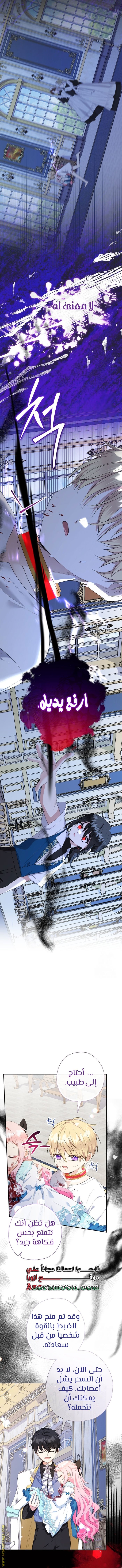 Surviving a Shoujo With Coins - 67