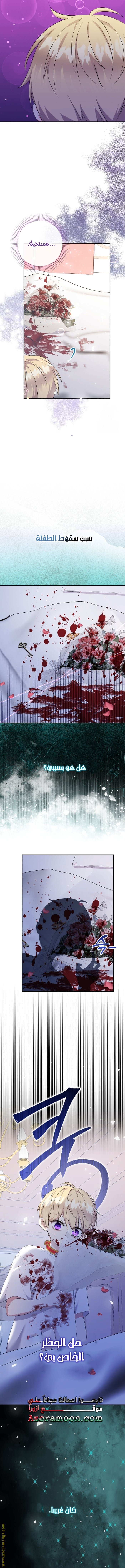 Surviving a Shoujo With Coins - 67