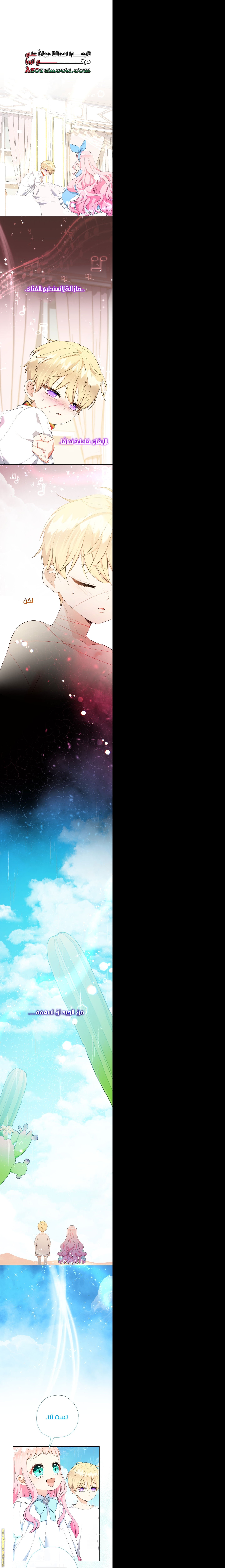 Surviving a Shoujo With Coins - 66