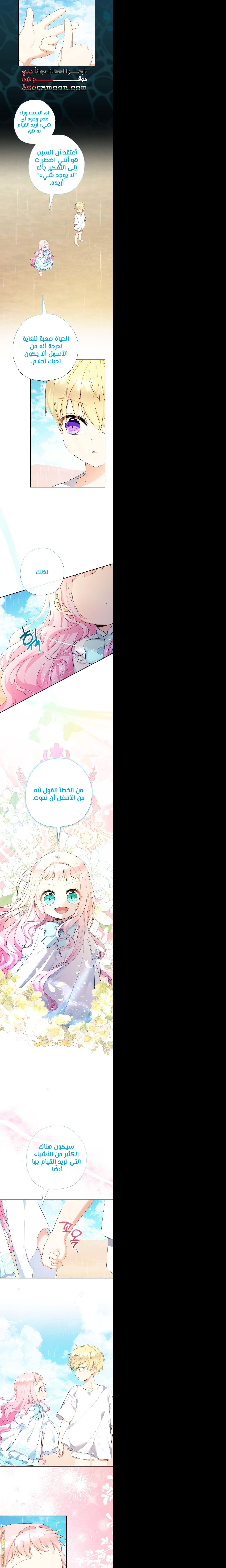 Surviving a Shoujo With Coins - 66
