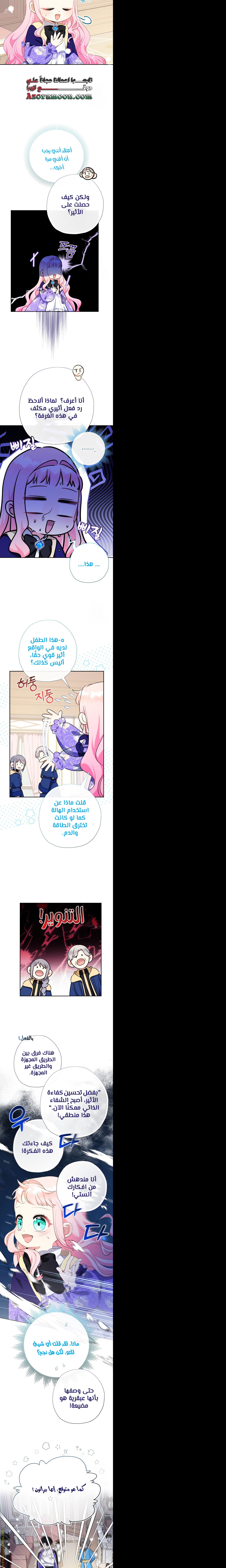 Surviving a Shoujo With Coins - 66