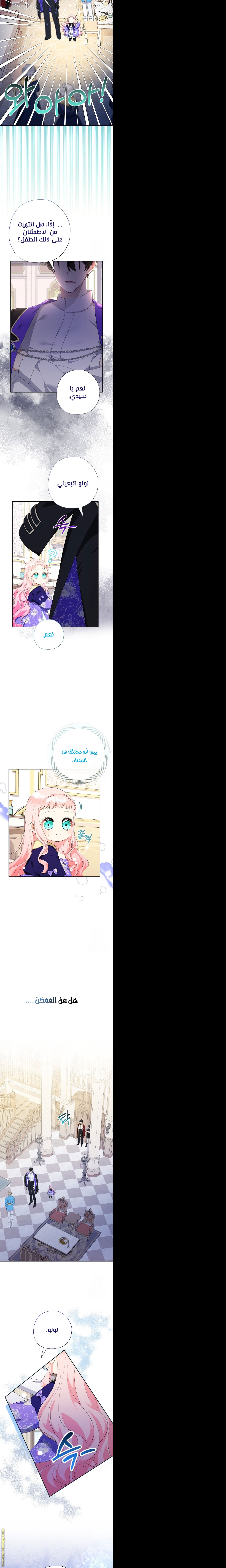 Surviving a Shoujo With Coins - 66