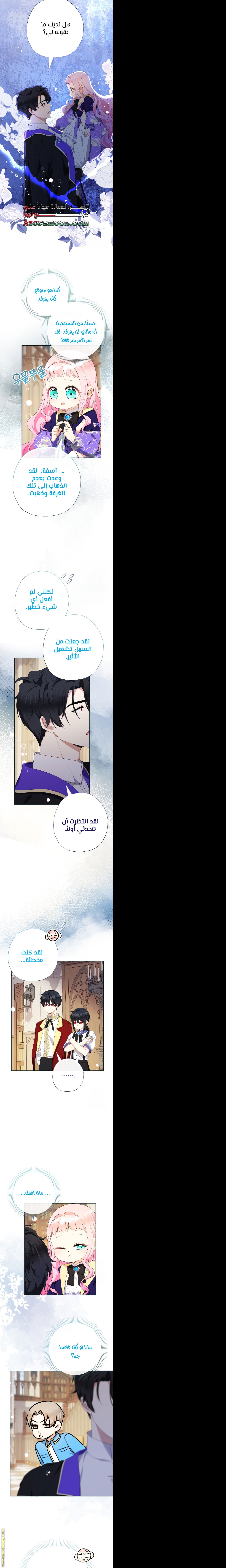Surviving a Shoujo With Coins - 66