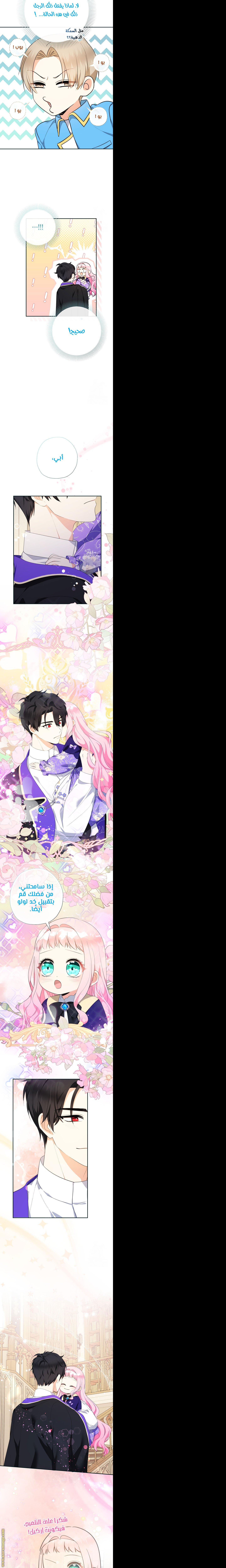 Surviving a Shoujo With Coins - 66
