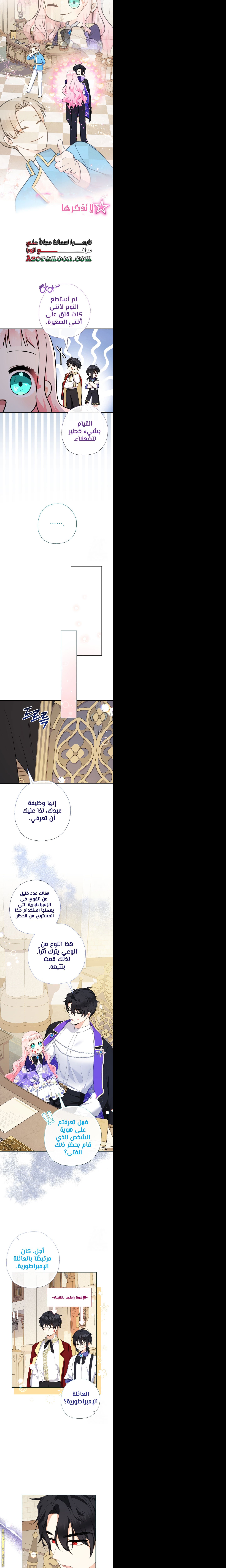 Surviving a Shoujo With Coins - 66