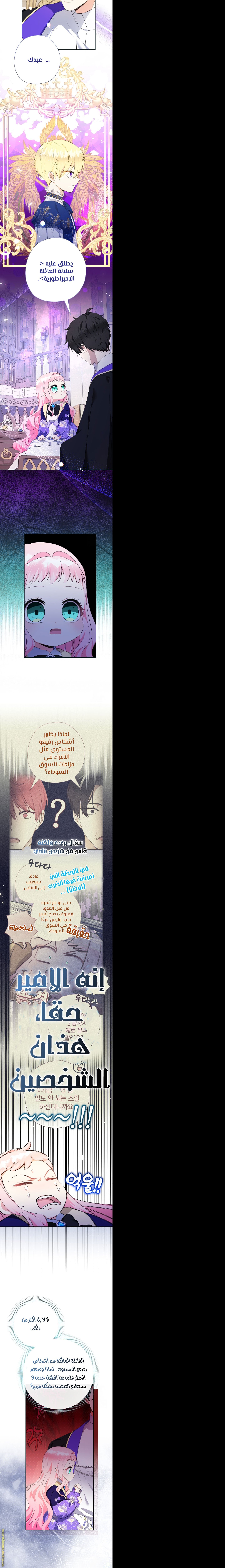 Surviving a Shoujo With Coins - 66