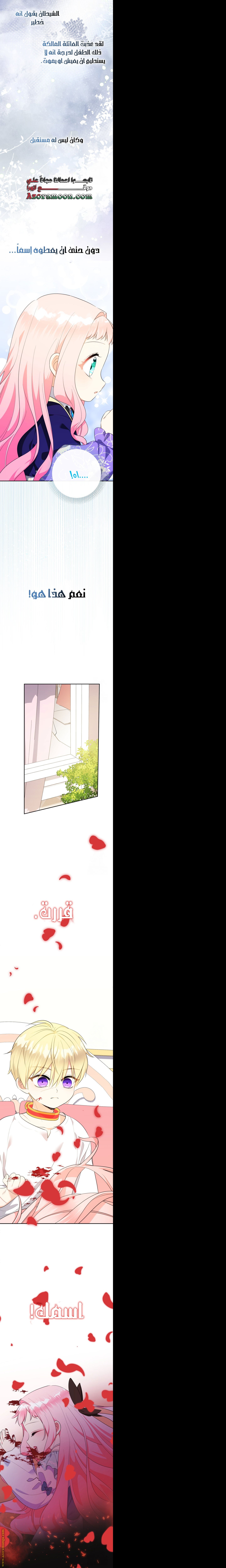 Surviving a Shoujo With Coins - 66