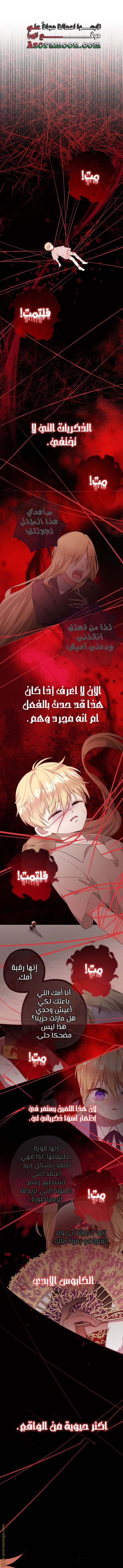 Surviving a Shoujo With Coins - 65