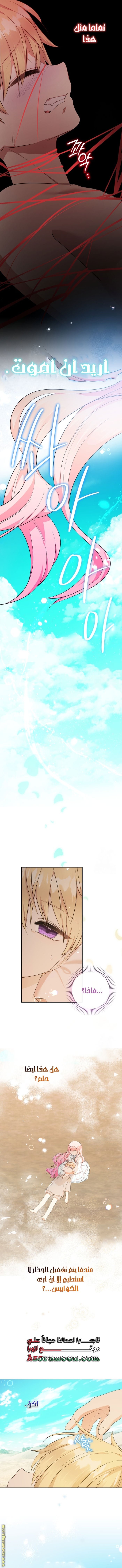 Surviving a Shoujo With Coins - 65