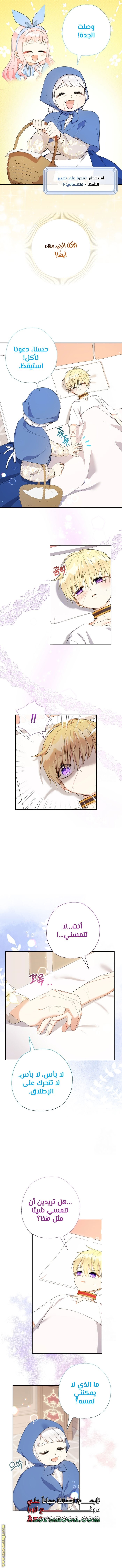 Surviving a Shoujo With Coins - 65