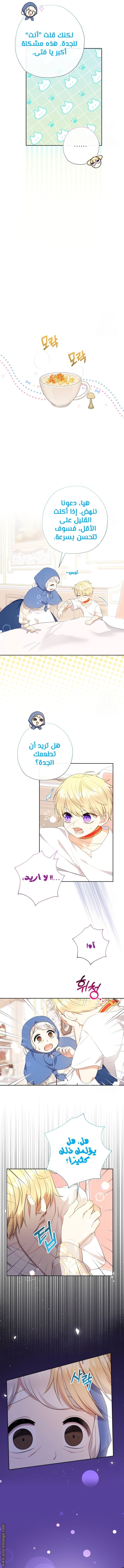 Surviving a Shoujo With Coins - 65