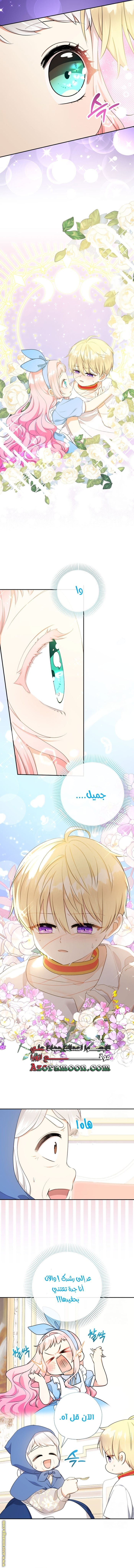 Surviving a Shoujo With Coins - 65