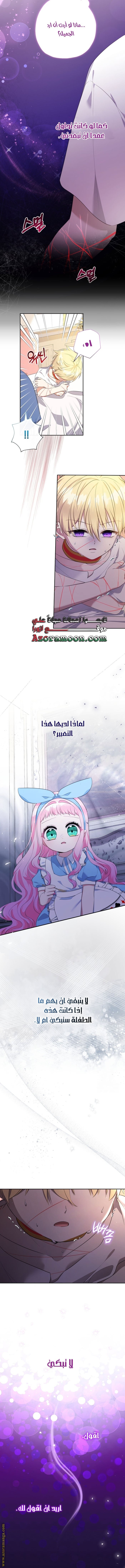 Surviving a Shoujo With Coins - 65
