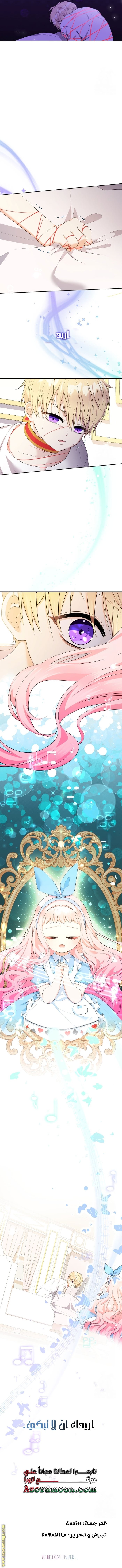 Surviving a Shoujo With Coins - 65