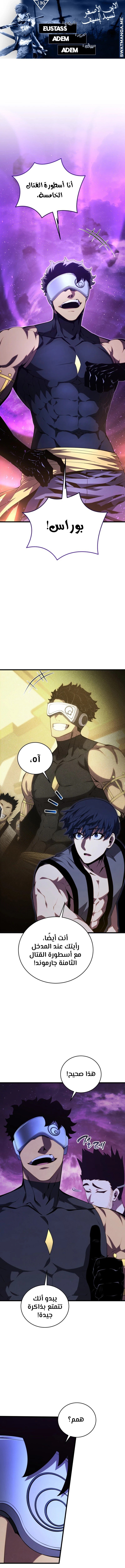 Swordmaster’s Youngest Son - 130