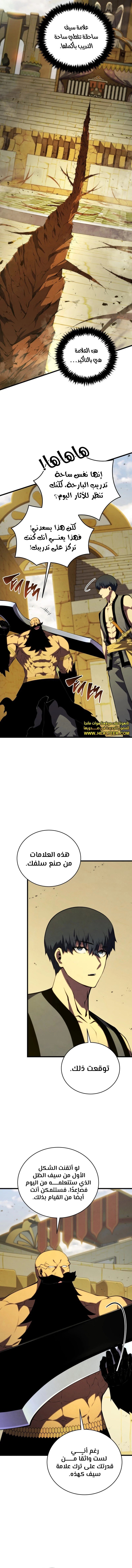 Swordmaster’s Youngest Son - 130