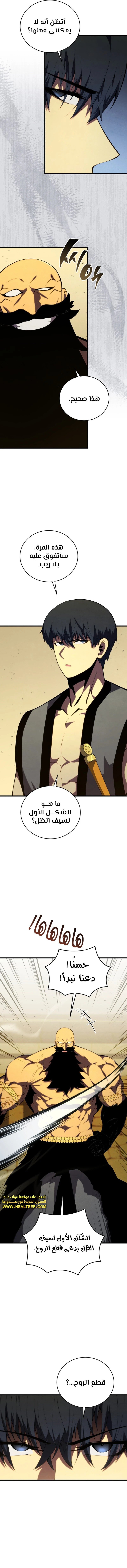 Swordmaster’s Youngest Son - 130