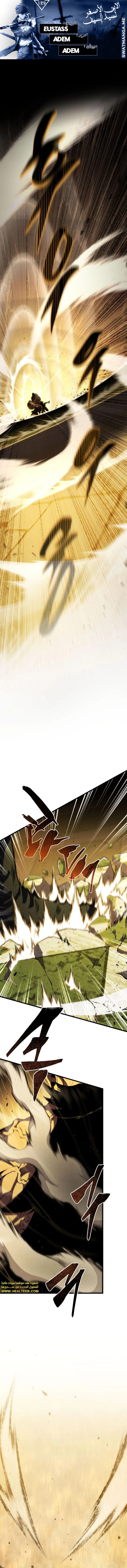 Swordmaster’s Youngest Son - 129