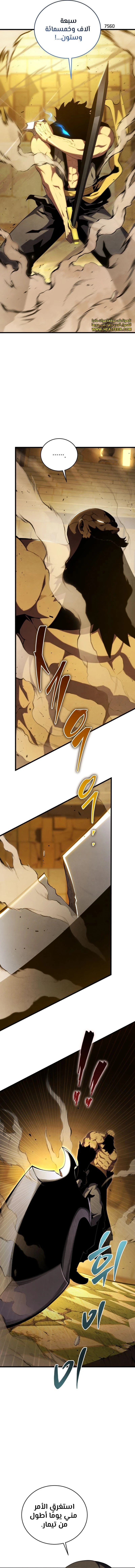 Swordmaster’s Youngest Son - 129