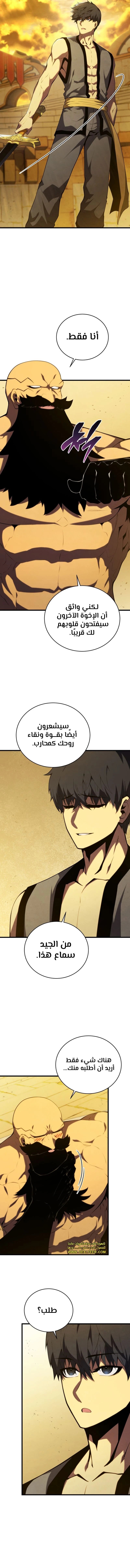 Swordmaster’s Youngest Son - 129