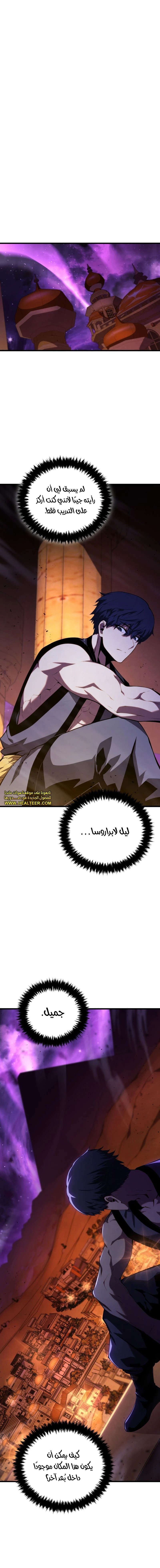 Swordmaster’s Youngest Son - 129