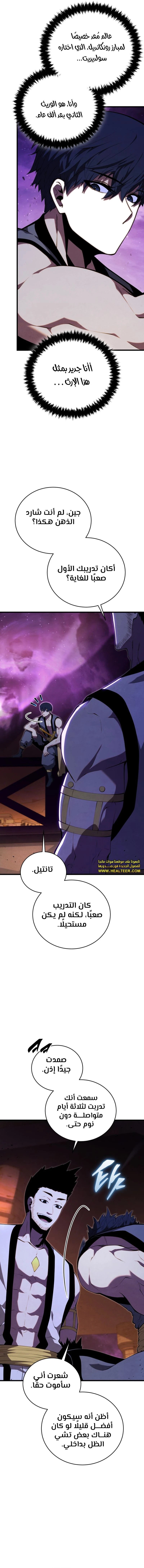 Swordmaster’s Youngest Son - 129