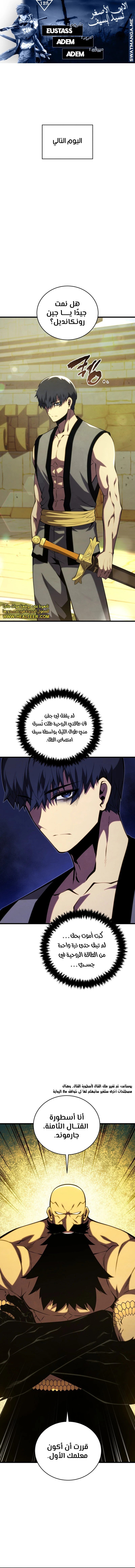 Swordmaster’s Youngest Son - 128