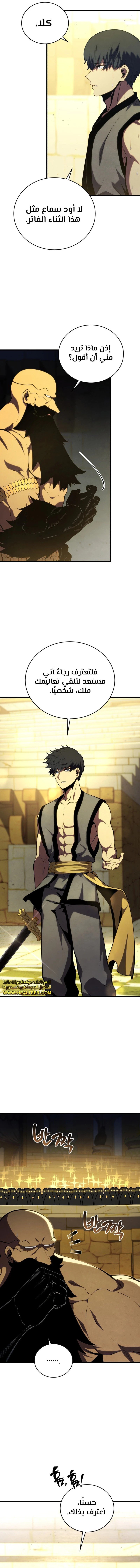 Swordmaster’s Youngest Son - 128