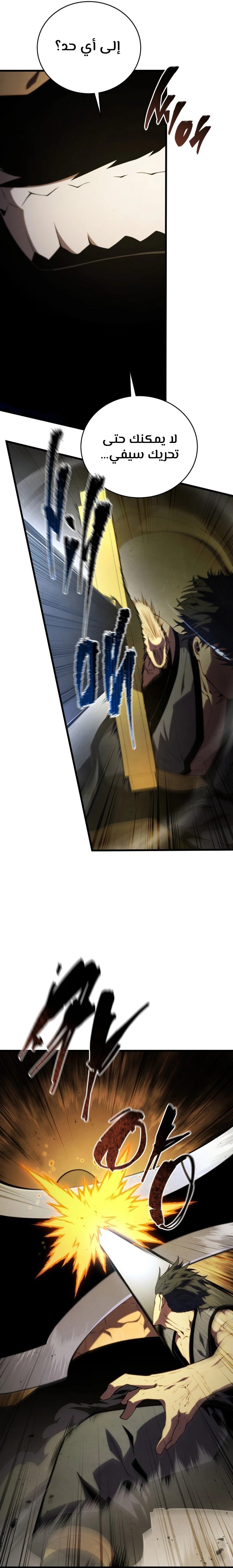 Swordmaster’s Youngest Son - 128