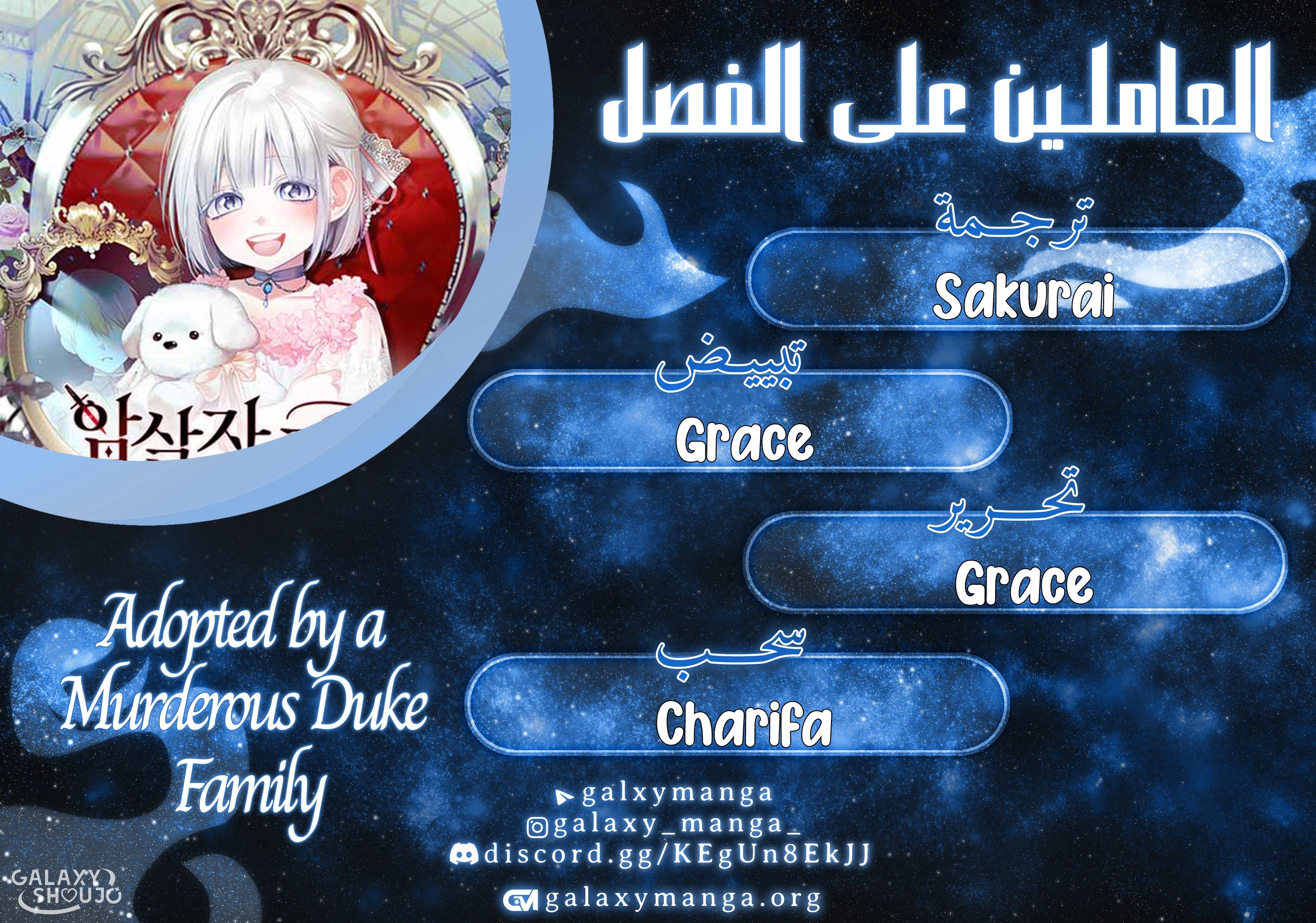 Adopted by a Murderous Duke Family - 42