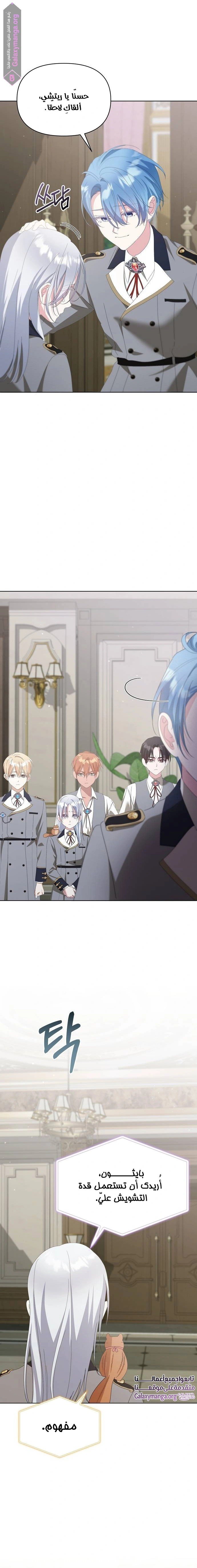 Adopted by a Murderous Duke Family - 42