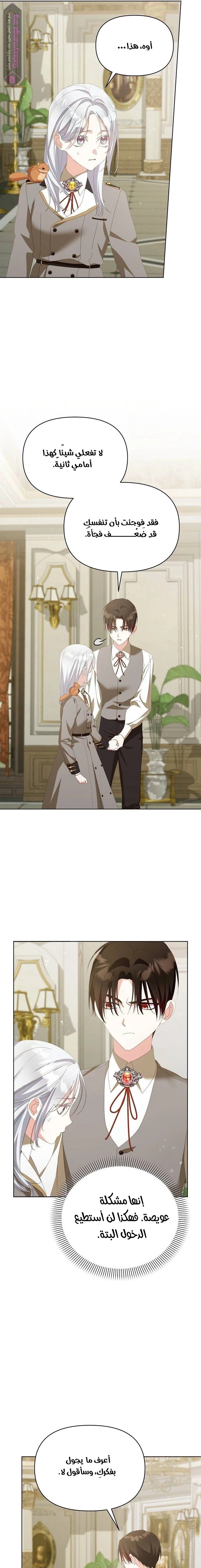 Adopted by a Murderous Duke Family - 42