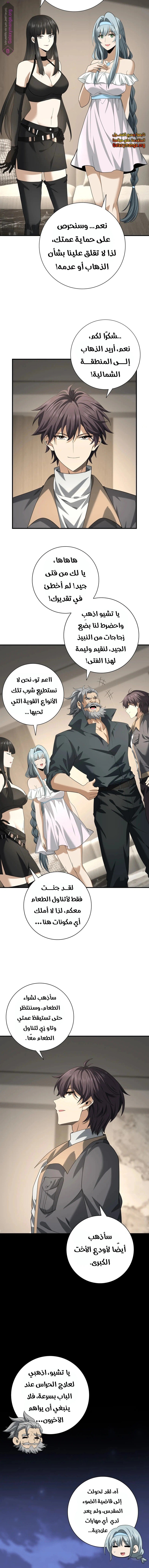 Worthless Profession: Dragon Tamer - 50