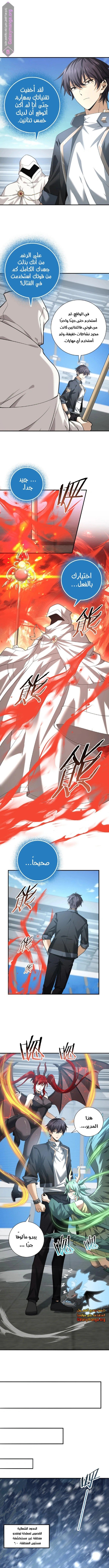 Worthless Profession: Dragon Tamer - 48