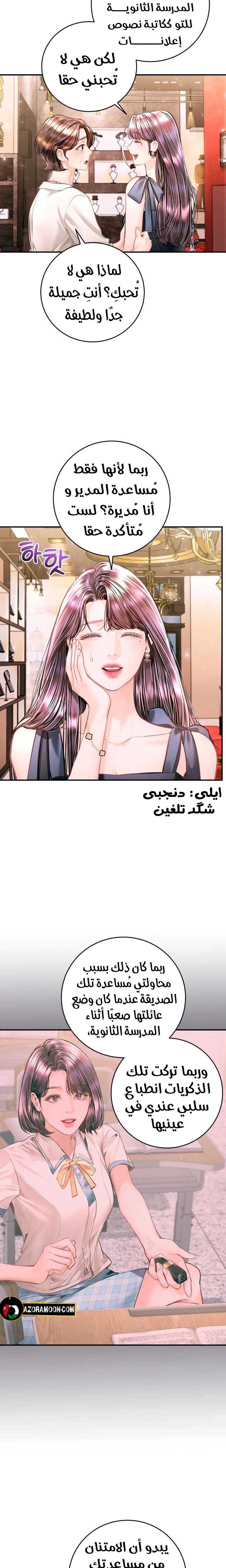 A Child Who Looks Like Me - 35