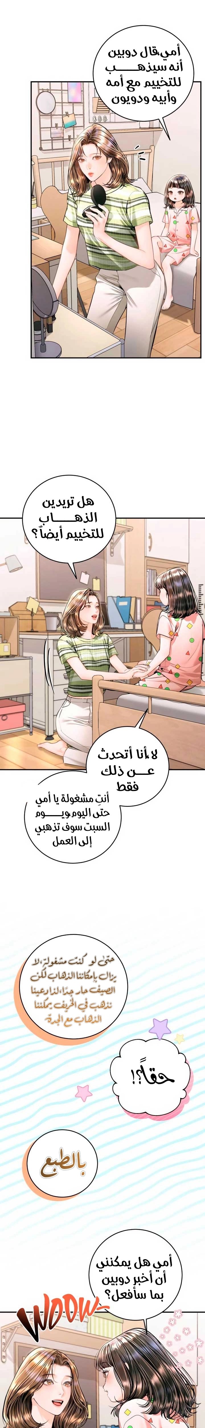 A Child Who Looks Like Me - 35