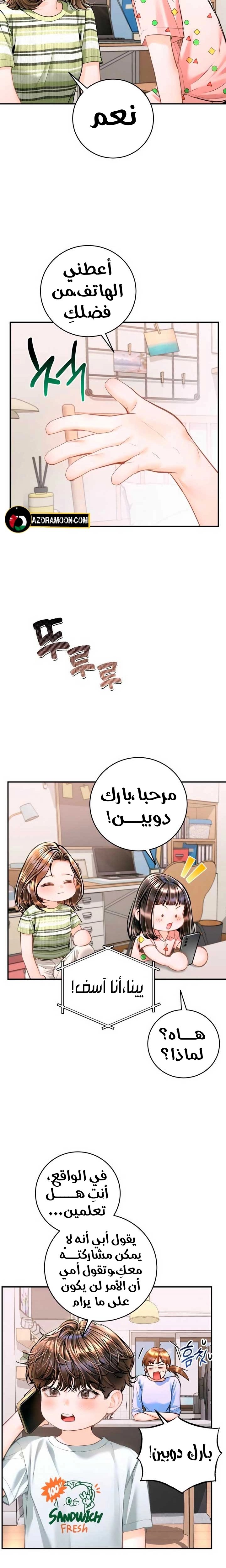 A Child Who Looks Like Me - 35